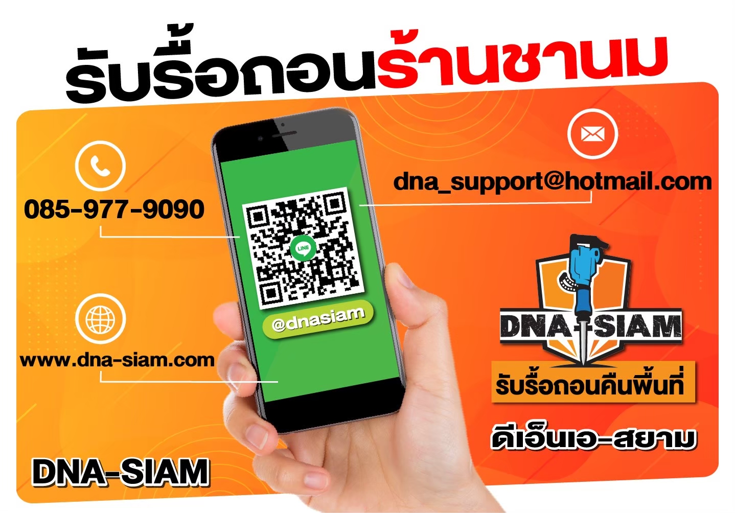 LINE_ALBUM_ติดต่อเรา-png_250214_2