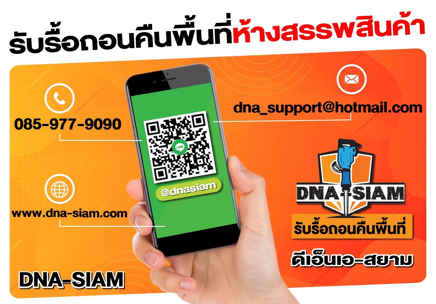 LINE_ALBUM_ติดต่อเรา-png_250214_20