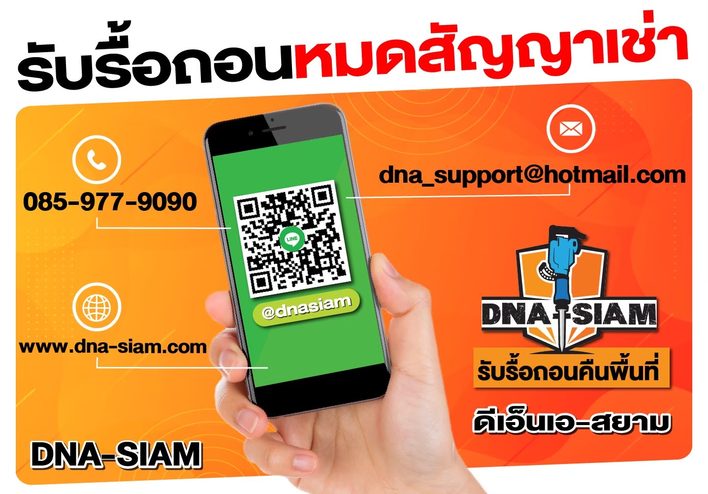 LINE_ALBUM_ติดต่อเรา-png_250214_24