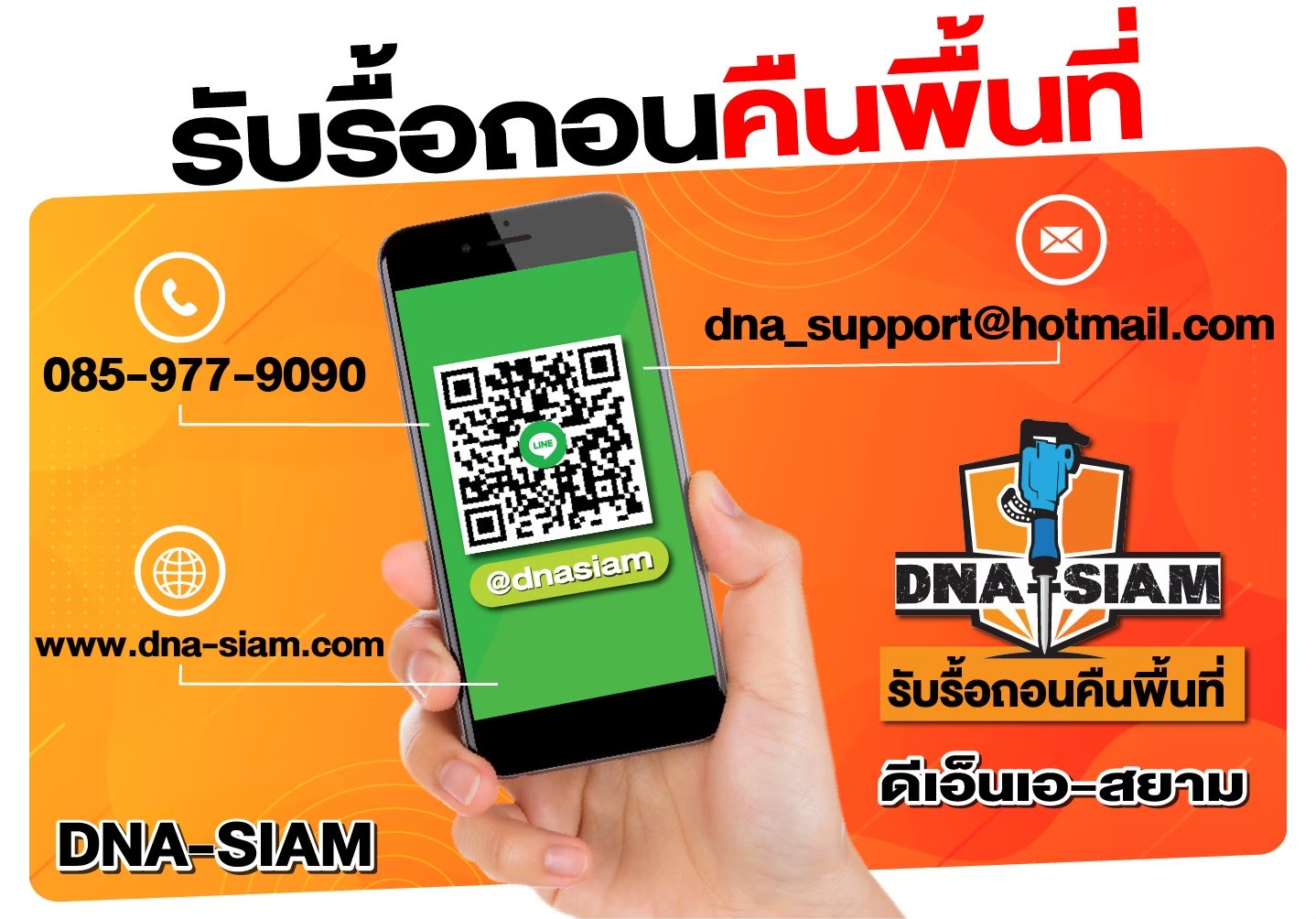 LINE_ALBUM_ติดต่อเรา-png_250214_6