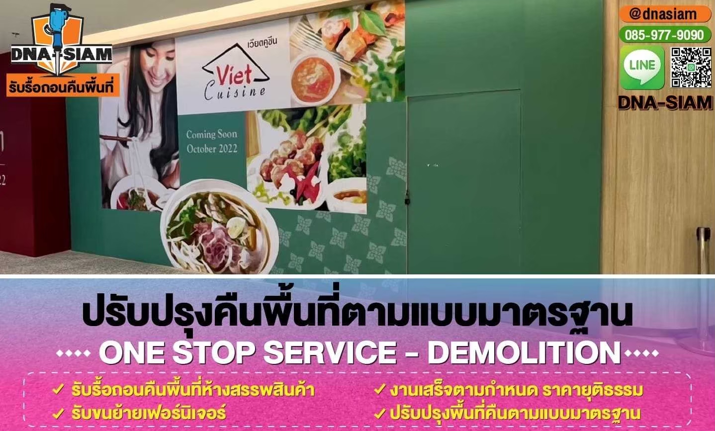 LINE_ALBUM_รูปรื้อถอนคืนพื้นที่-เว็ป ย่อขนาดไฟล์_250214_13