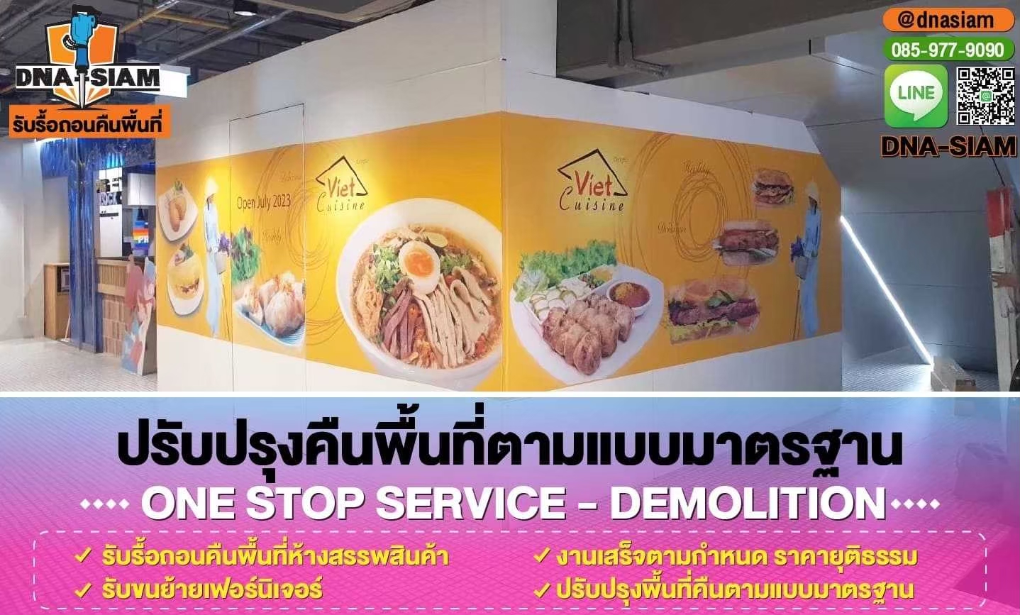 LINE_ALBUM_รูปรื้อถอนคืนพื้นที่-เว็ป ย่อขนาดไฟล์_250214_14