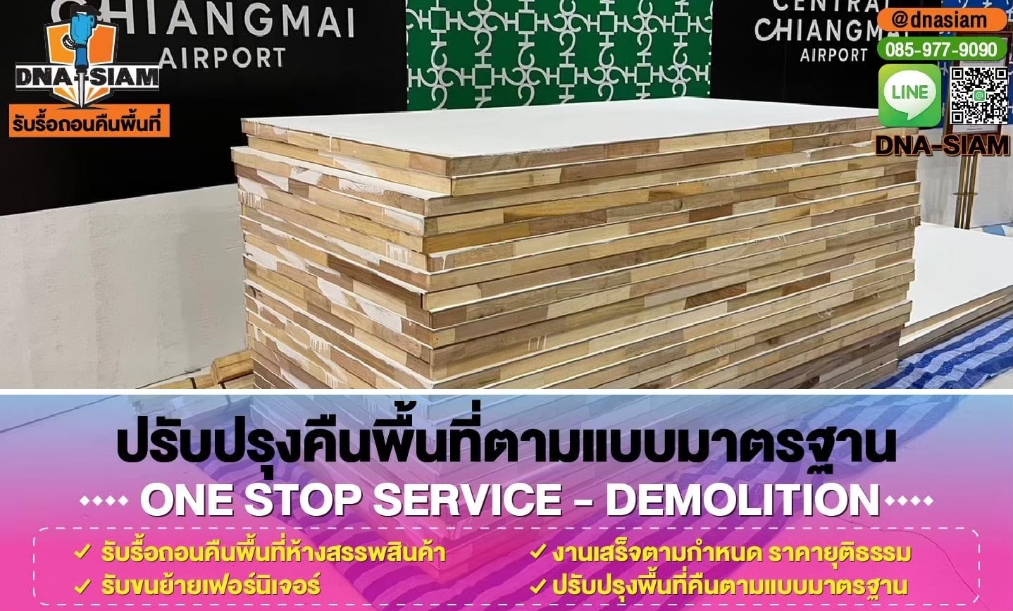 LINE_ALBUM_รูปรื้อถอนคืนพื้นที่-เว็ป ย่อขนาดไฟล์_250214_16