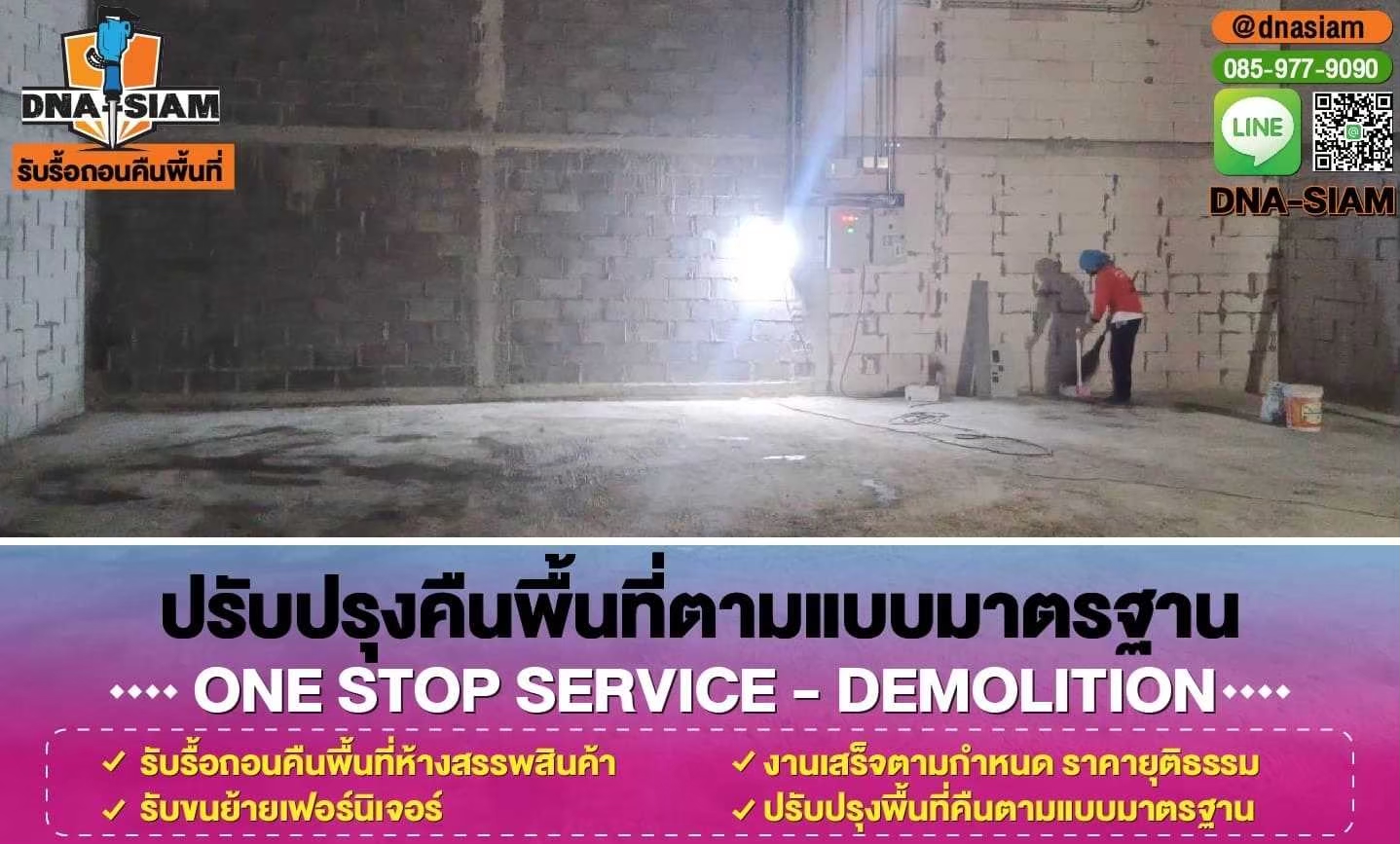 LINE_ALBUM_รูปรื้อถอนคืนพื้นที่-เว็ป ย่อขนาดไฟล์_250214_18