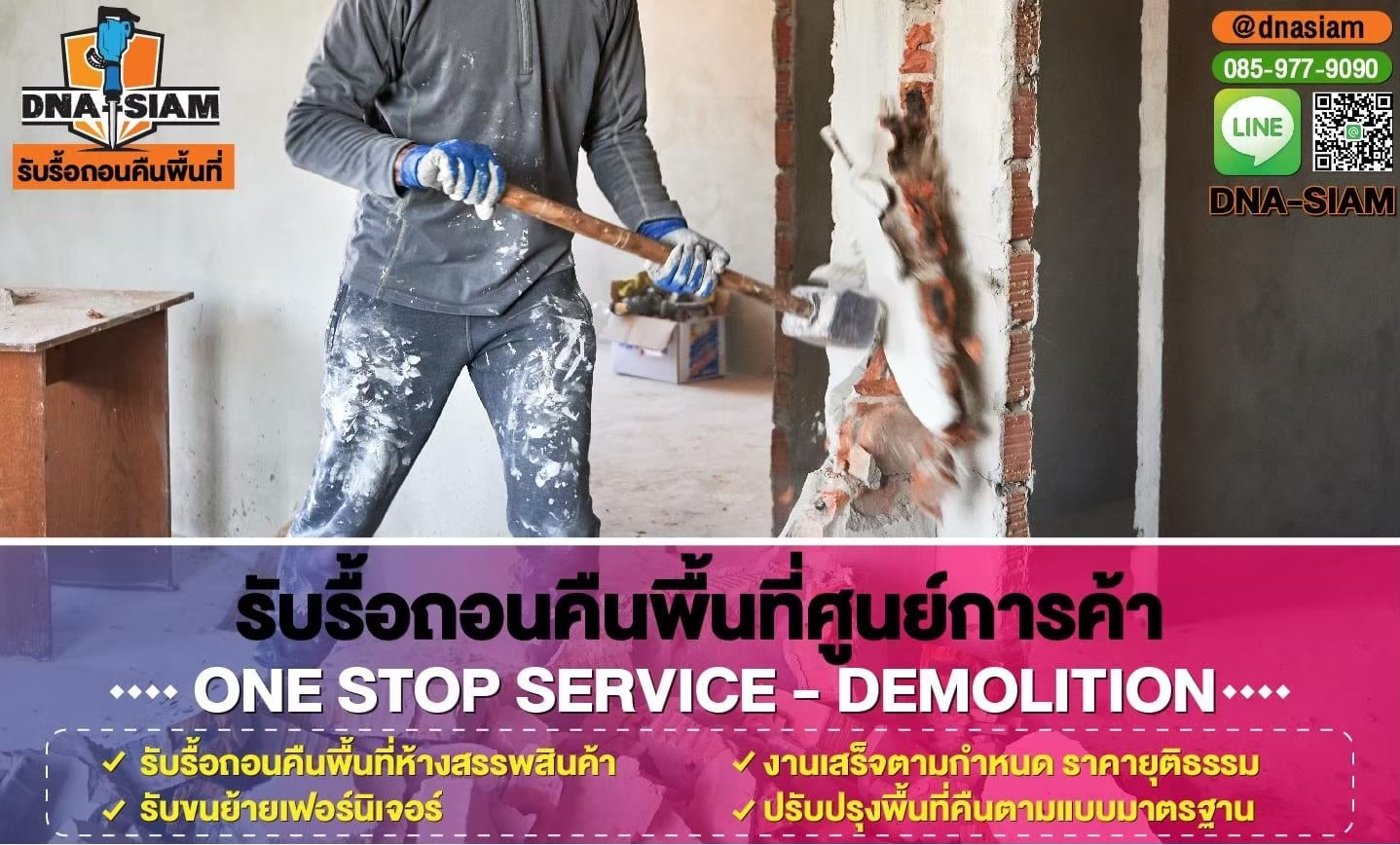 LINE_ALBUM_รูปรื้อถอนคืนพื้นที่-เว็ป ย่อขนาดไฟล์_250214_23