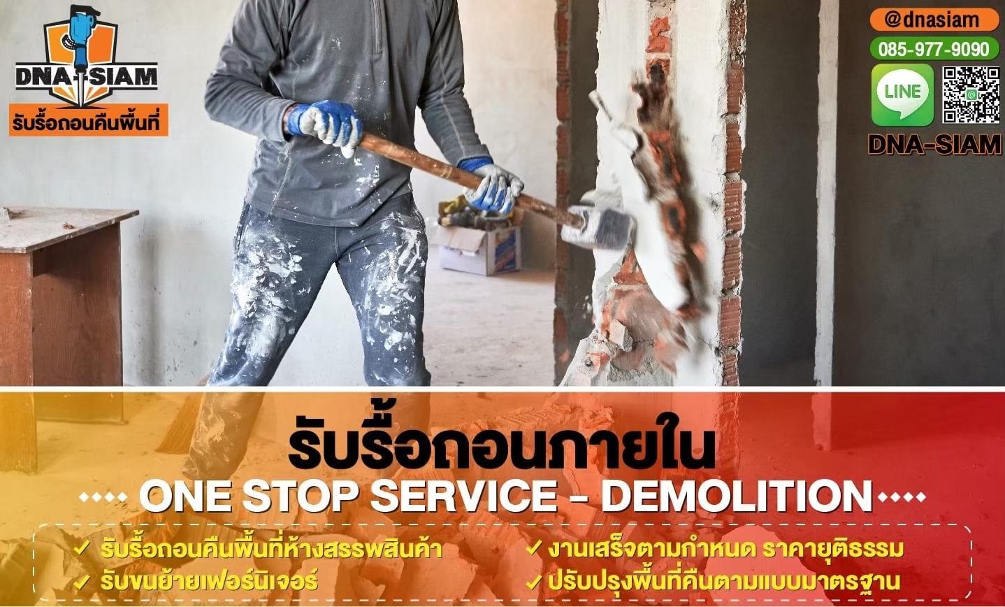 LINE_ALBUM_รูปรื้อถอนคืนพื้นที่-เว็ป ย่อขนาดไฟล์_250214_5