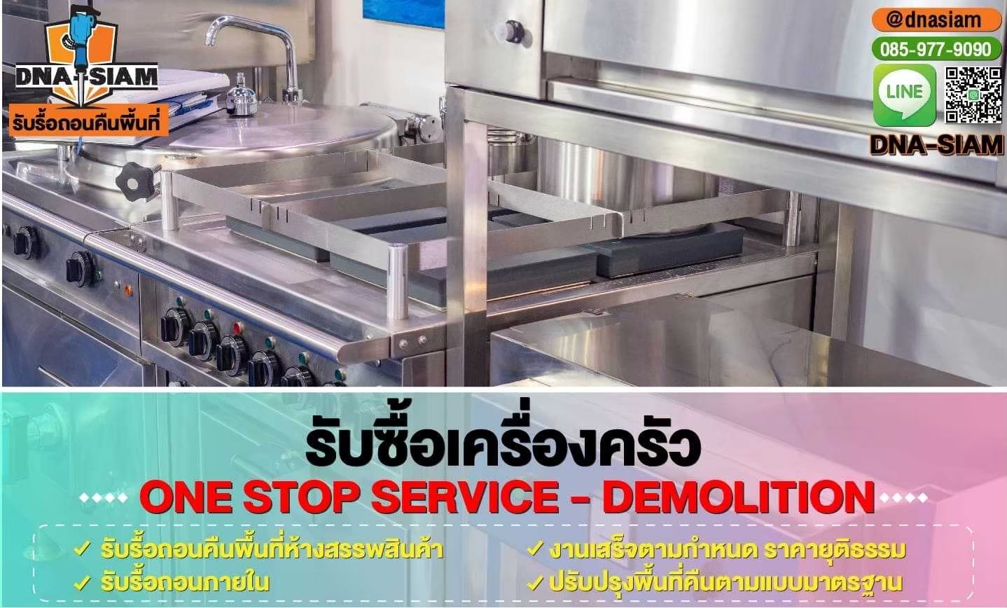 LINE_ALBUM_รูปรื้อถอนคืนพื้นที่-เว็ป ย่อขนาดไฟล์_250214_8