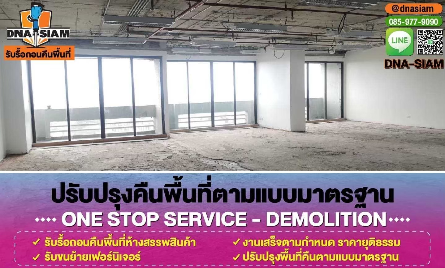 LINE_ALBUM_รูปรื้อถอนคืนพื้นที่-เว็ป ย่อขนาดไฟล์_250214_9